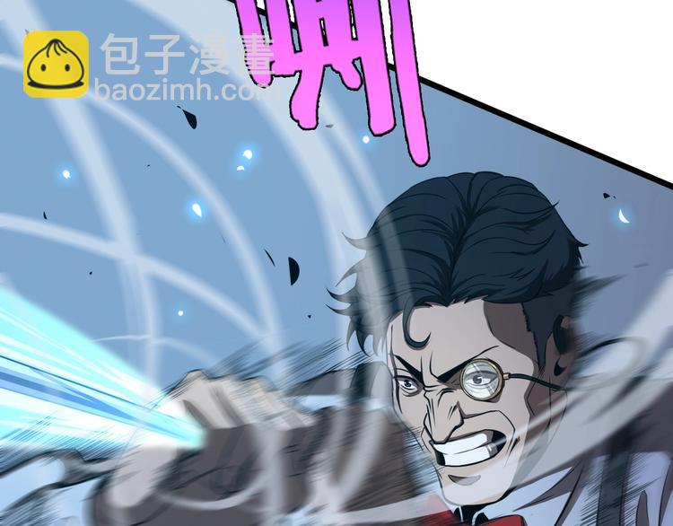 諸界末日在線 - 第6話 戰宗師(2/4) - 2