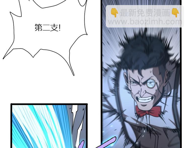 諸界末日在線 - 第6話 戰宗師(2/4) - 4