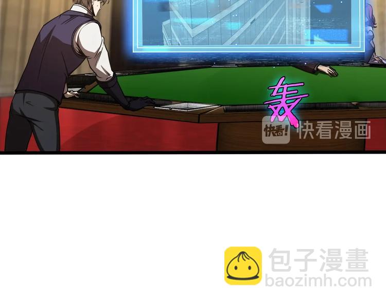 諸界末日在線 - 第6話 戰宗師(2/4) - 4