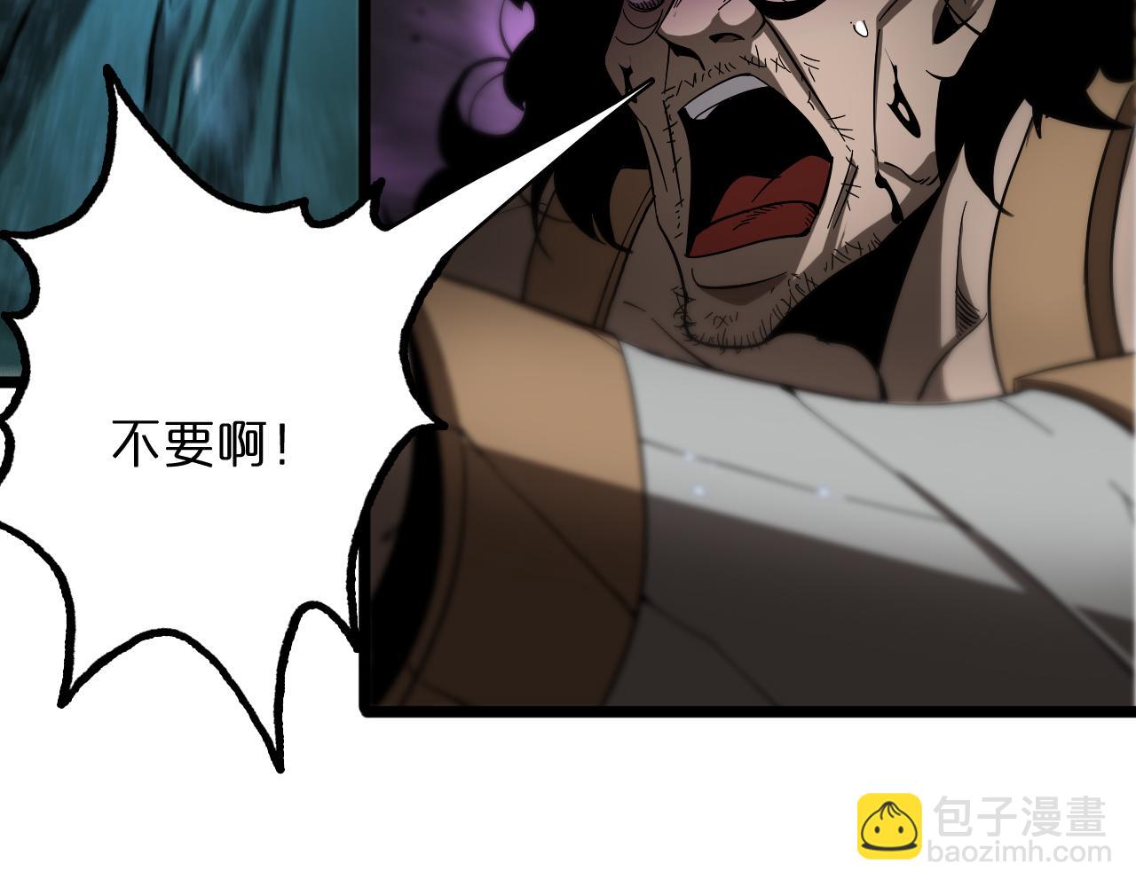 諸界末日在線 - 第52話 射偏了(3/4) - 8