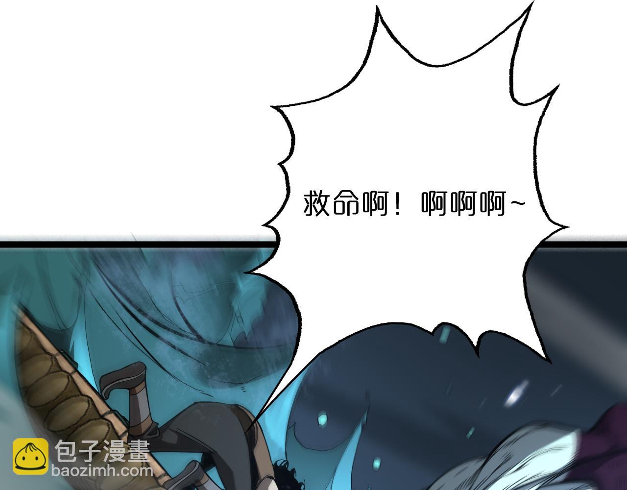 諸界末日在線 - 第52話 射偏了(3/4) - 2