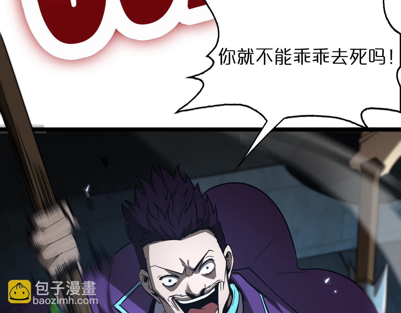 諸界末日在線 - 第52話 射偏了(3/4) - 2