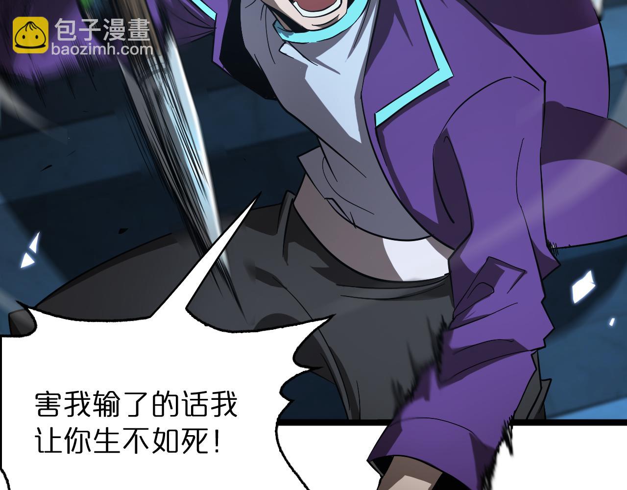 諸界末日在線 - 第52話 射偏了(3/4) - 3