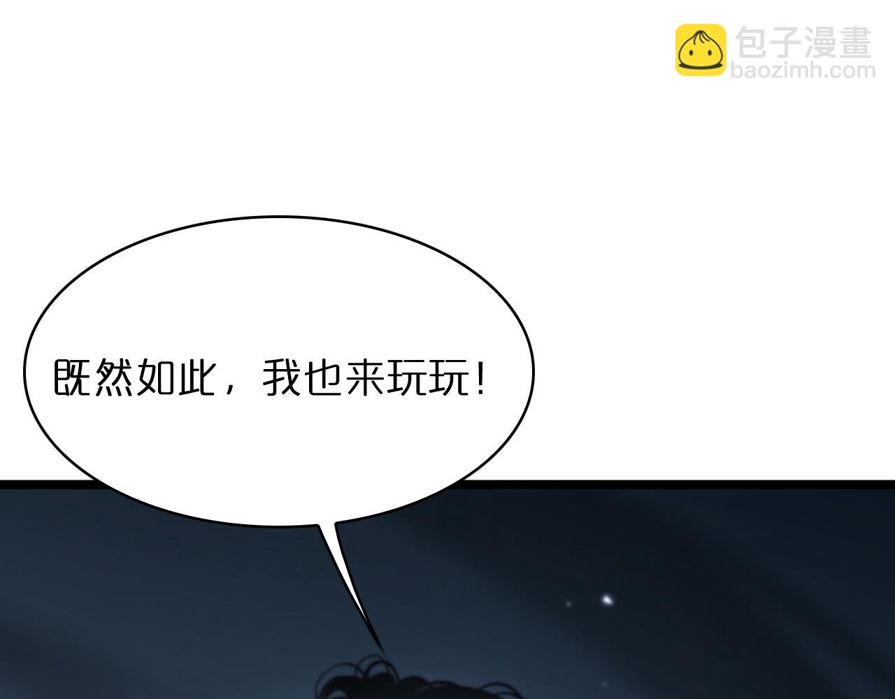 諸界末日在線 - 第52話 射偏了(3/4) - 7