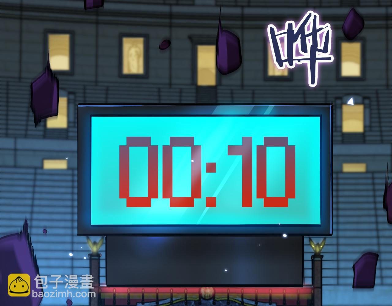 諸界末日在線 - 第52話 射偏了(3/4) - 8