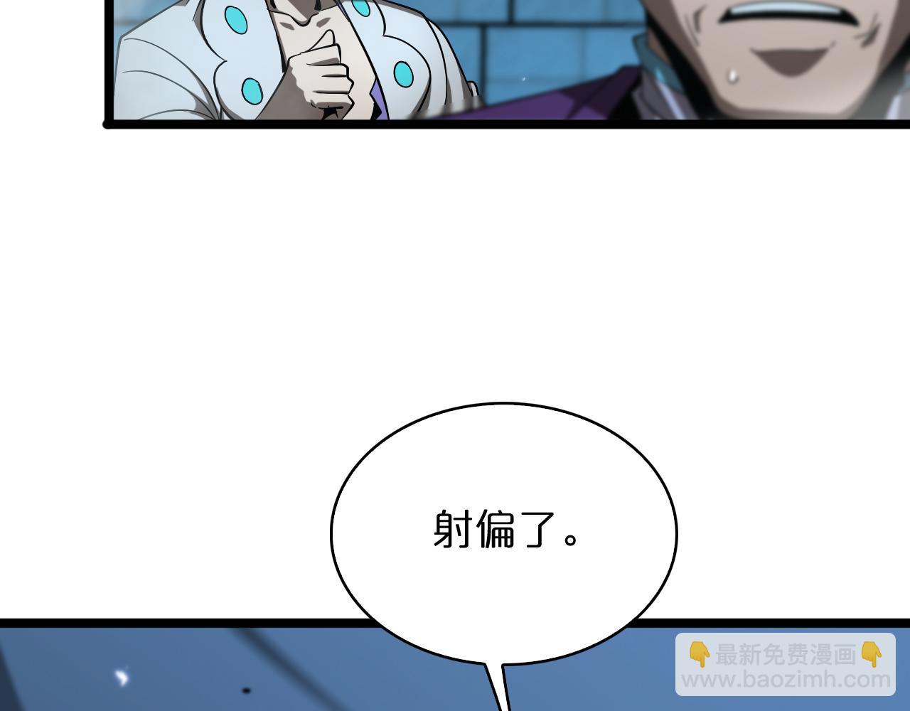 諸界末日在線 - 第52話 射偏了(3/4) - 5