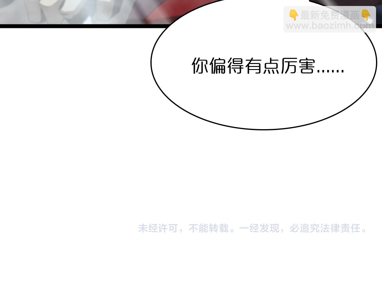 諸界末日在線 - 第52話 射偏了(3/4) - 8