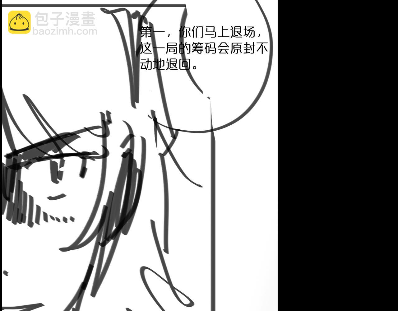 諸界末日在線 - 第52話 射偏了(3/4) - 2