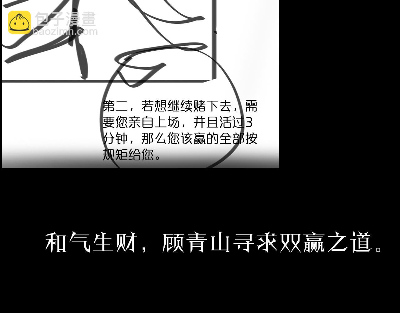 諸界末日在線 - 第52話 射偏了(3/4) - 3