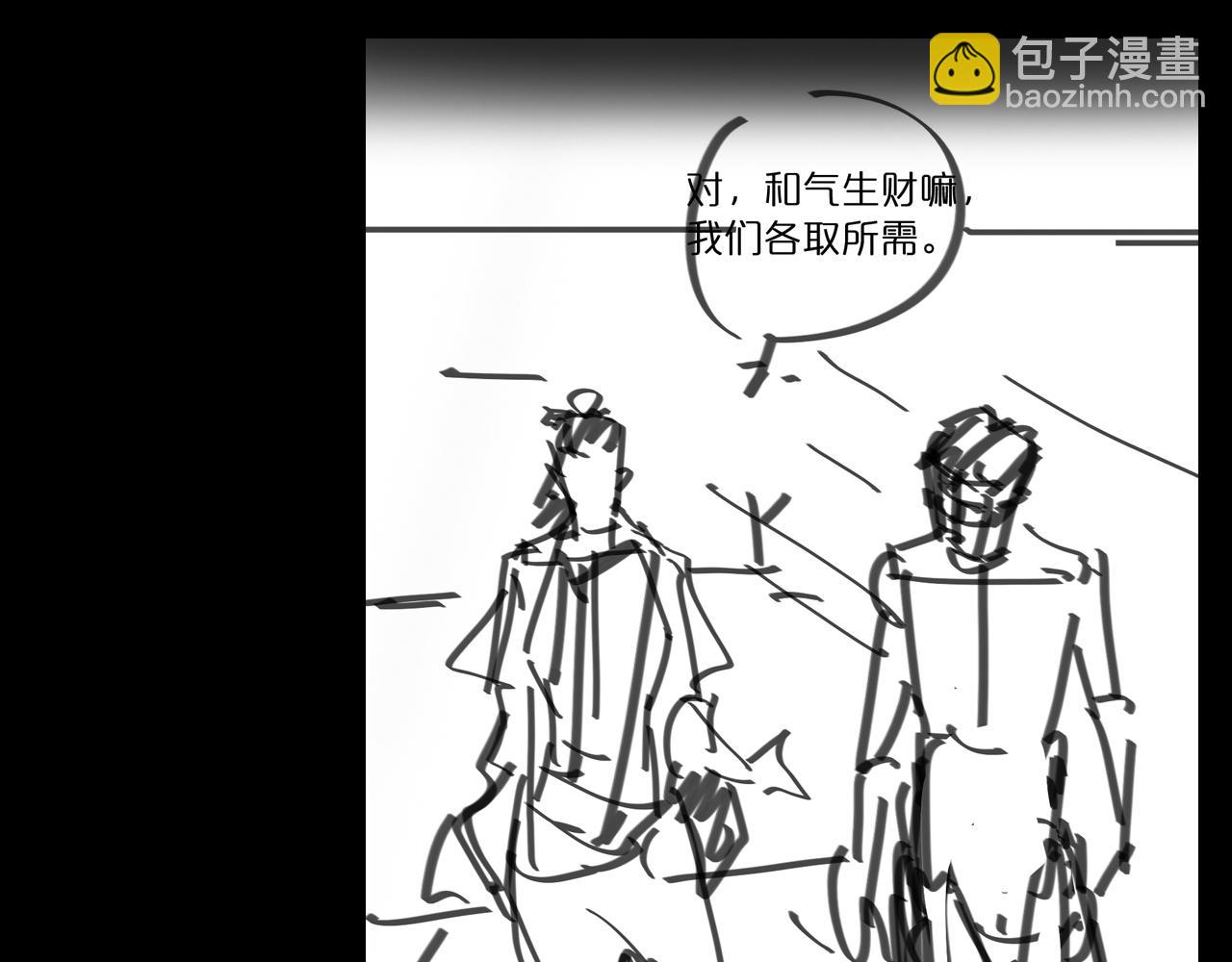 諸界末日在線 - 第52話 射偏了(3/4) - 4