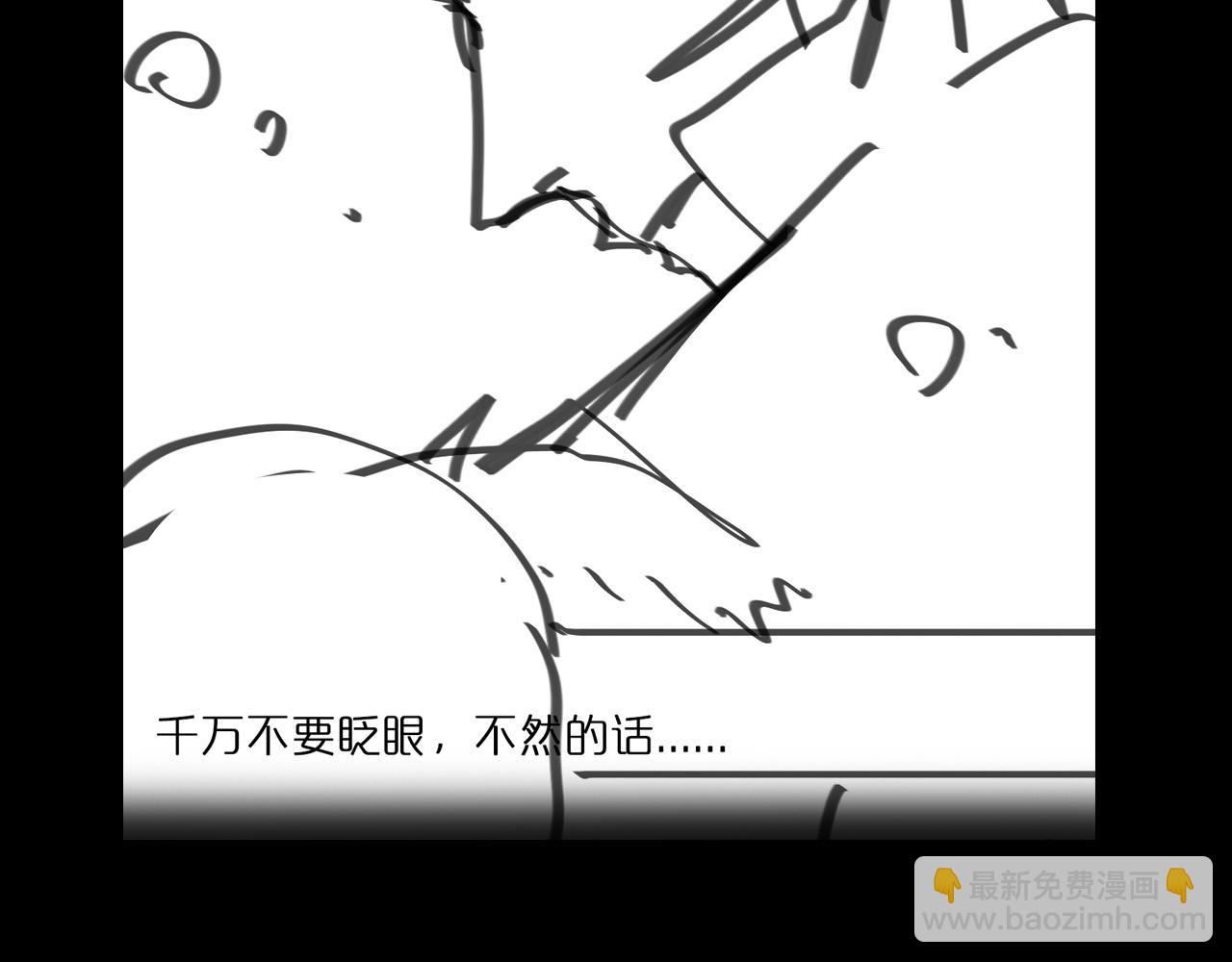 諸界末日在線 - 第52話 射偏了(4/4) - 1