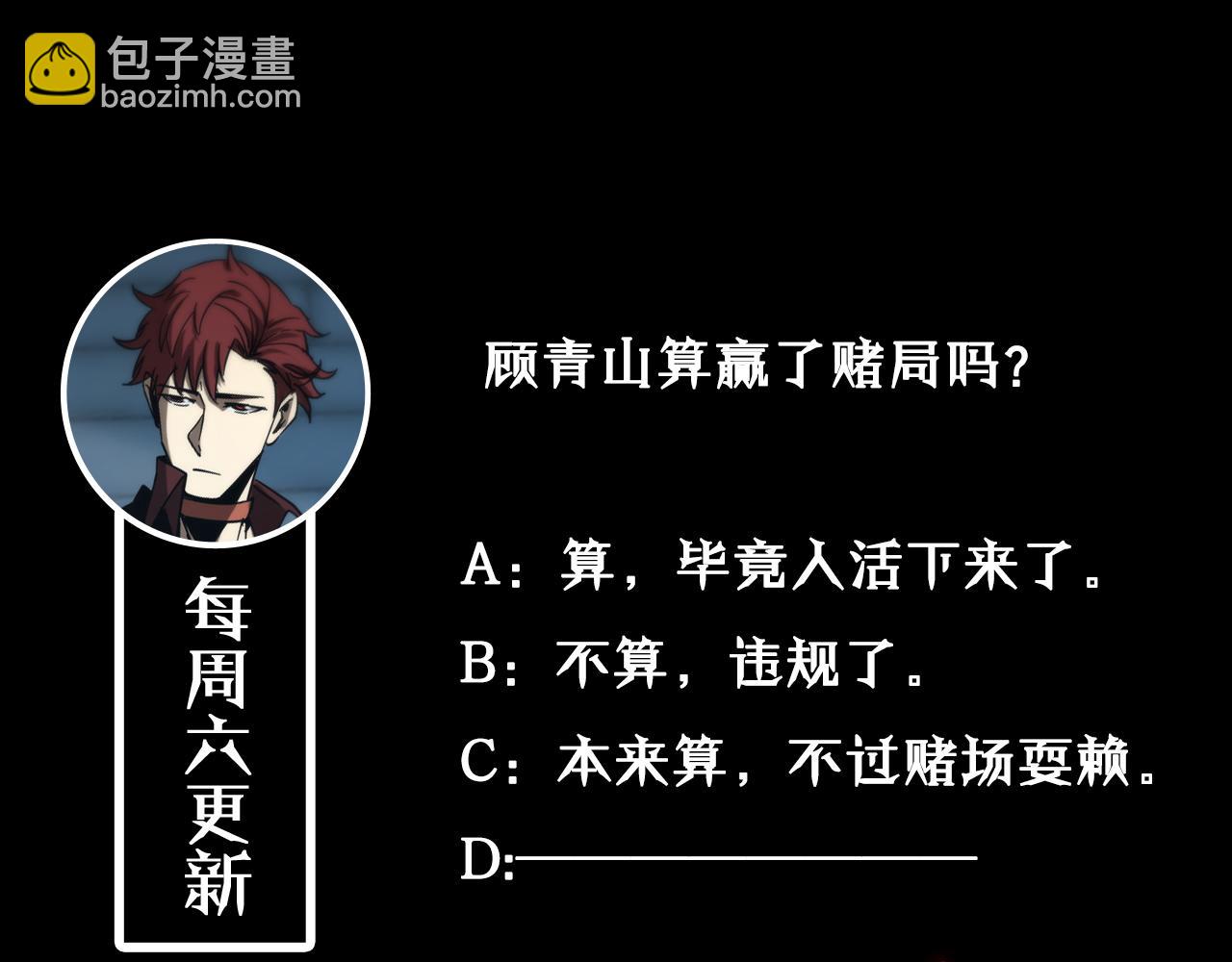 諸界末日在線 - 第52話 射偏了(4/4) - 2