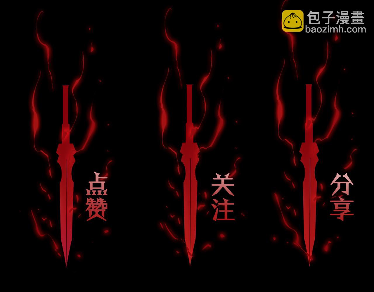 諸界末日在線 - 第52話 射偏了(4/4) - 1