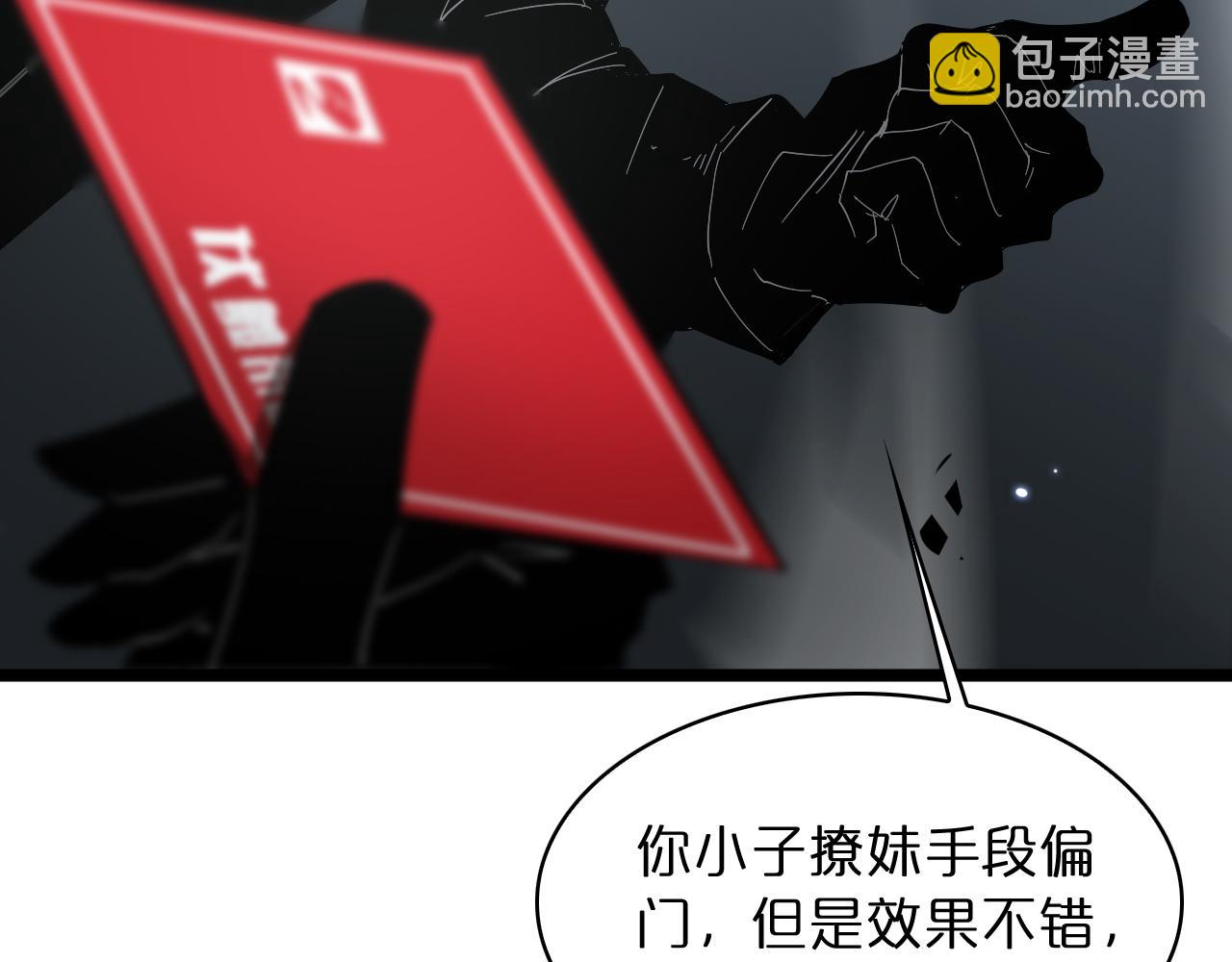 諸界末日在線 - 第52話 射偏了(2/4) - 5