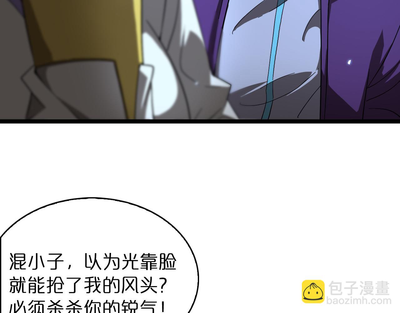 諸界末日在線 - 第52話 射偏了(2/4) - 5