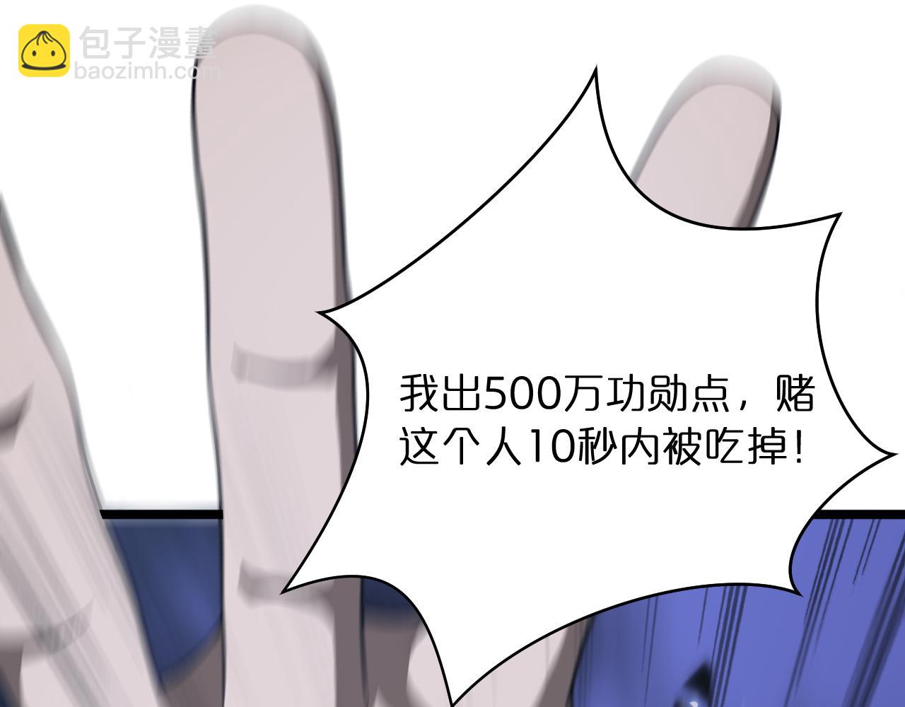 諸界末日在線 - 第52話 射偏了(2/4) - 8