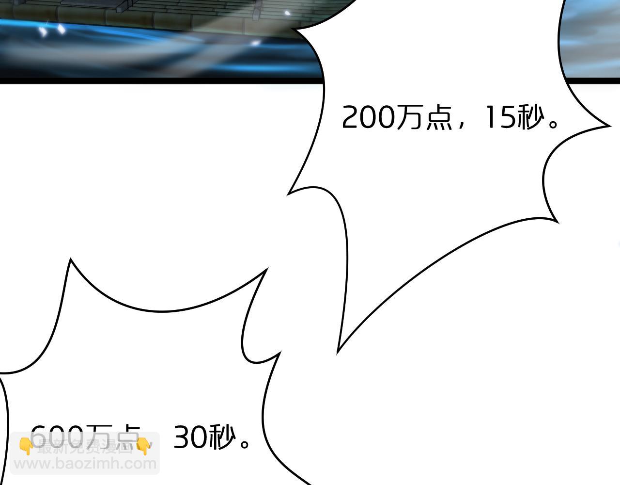 諸界末日在線 - 第52話 射偏了(2/4) - 5