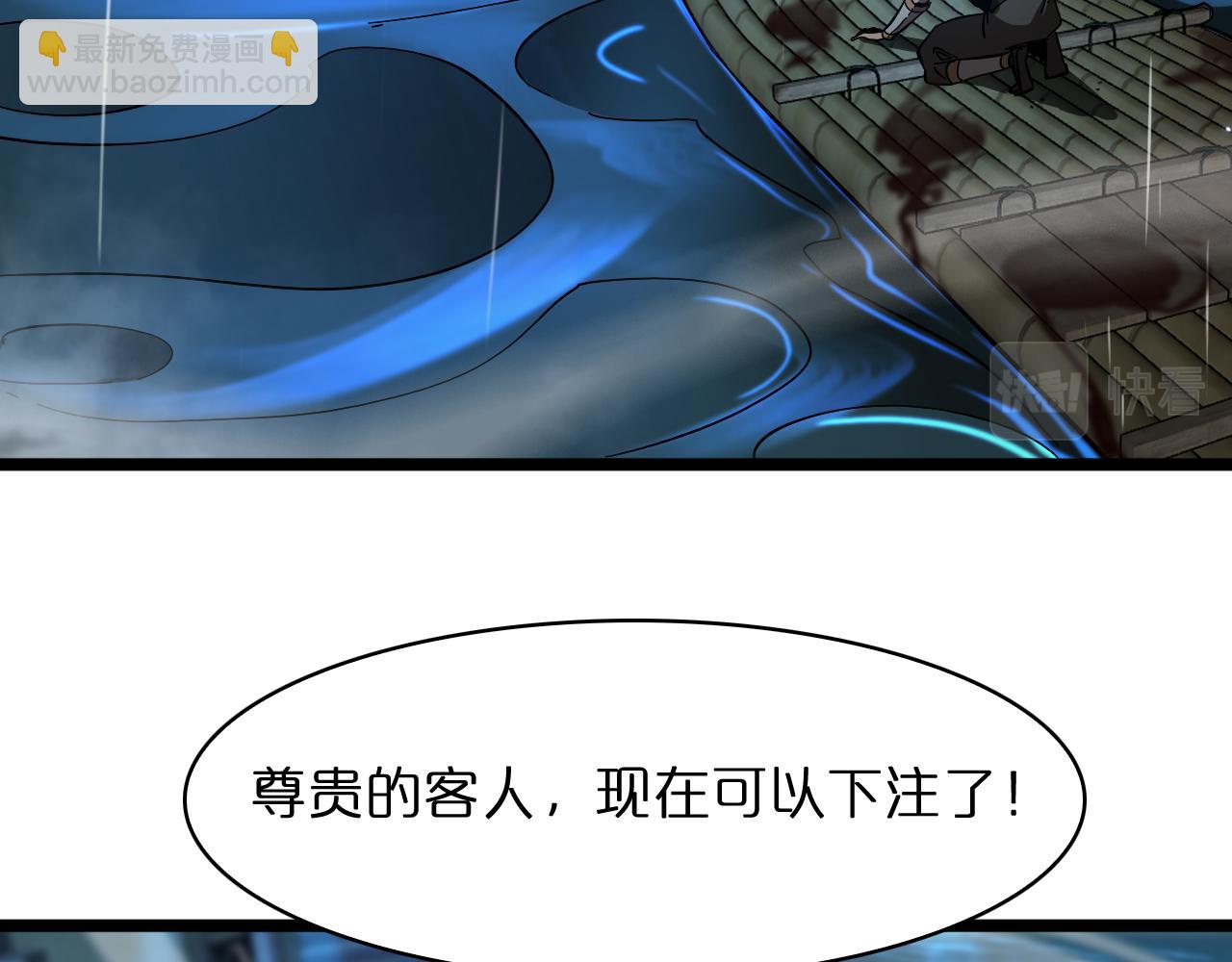 諸界末日在線 - 第52話 射偏了(2/4) - 4