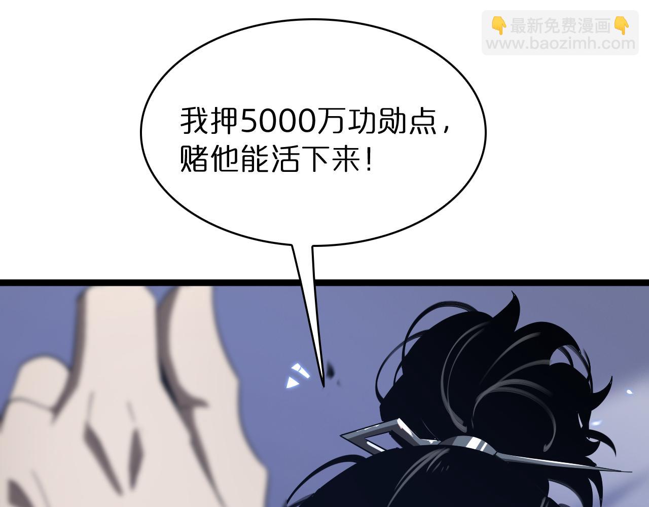 諸界末日在線 - 第52話 射偏了(2/4) - 6