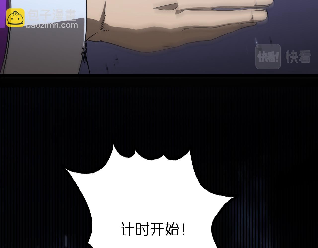 諸界末日在線 - 第52話 射偏了(2/4) - 5