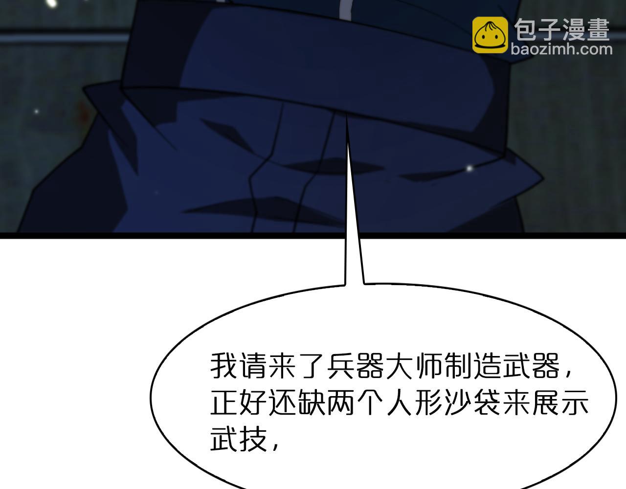 諸界末日在線 - 第54話 開庭(2/4) - 6