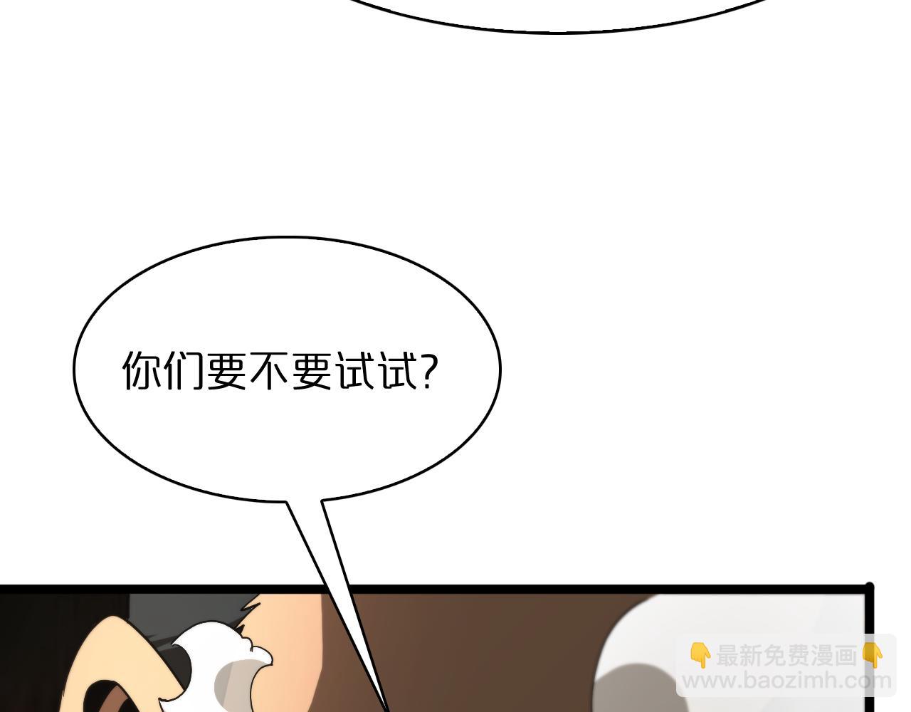 諸界末日在線 - 第54話 開庭(3/4) - 5