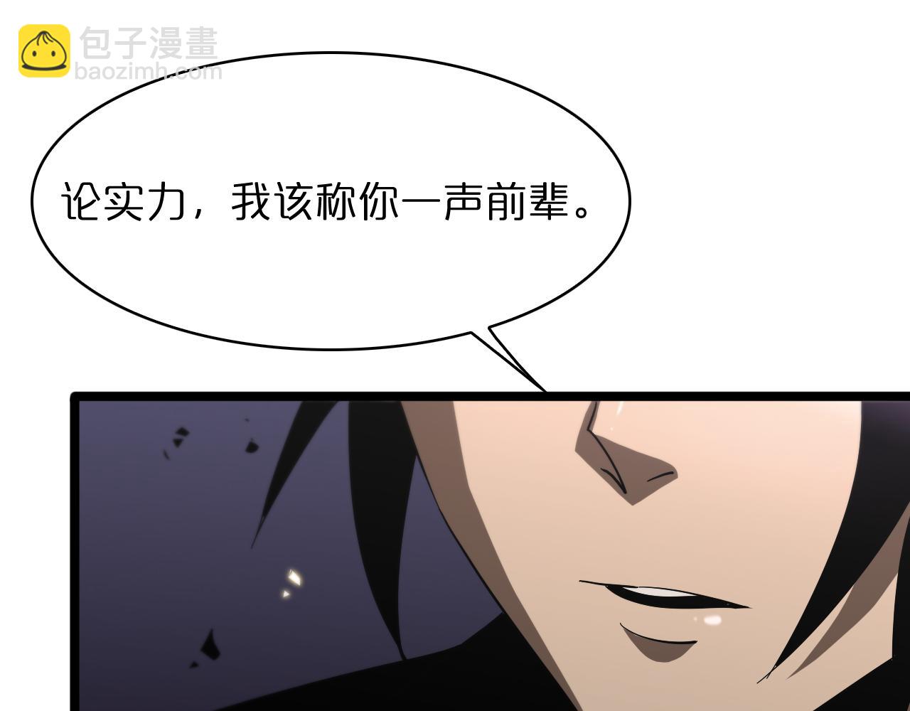 諸界末日在線 - 第54話 開庭(3/4) - 7