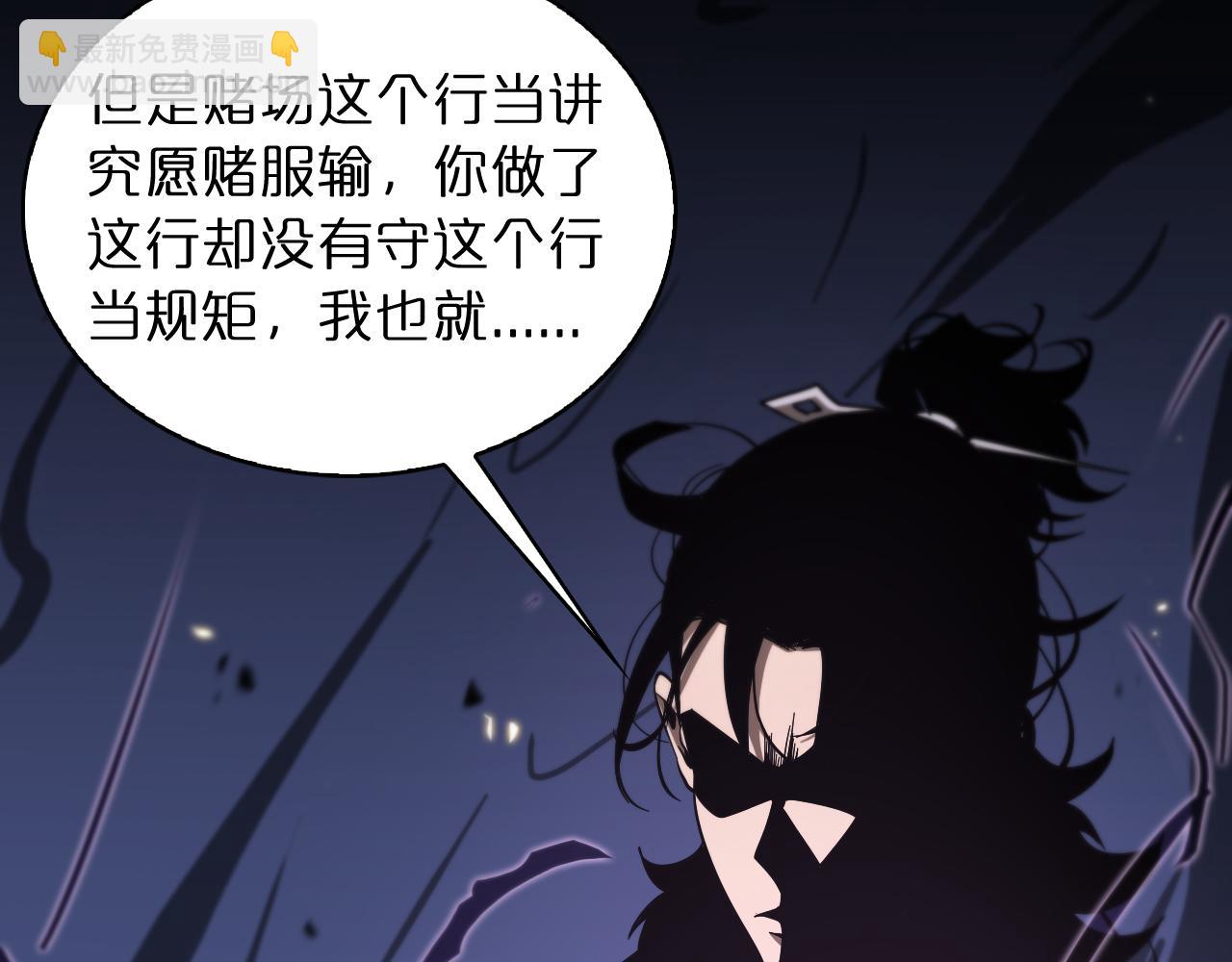 諸界末日在線 - 第54話 開庭(3/4) - 1