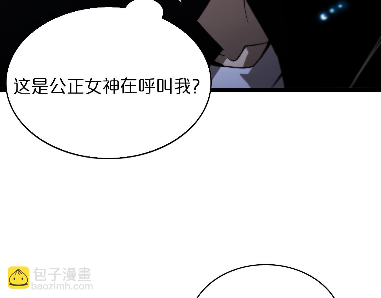 諸界末日在線 - 第54話 開庭(3/4) - 2