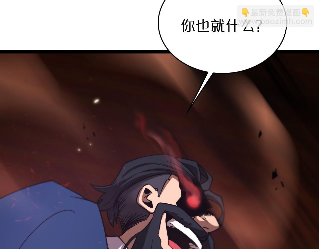 諸界末日在線 - 第54話 開庭(3/4) - 3