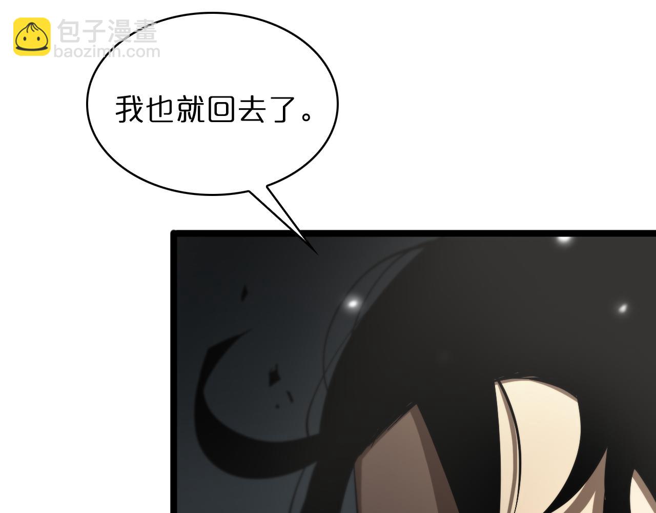 諸界末日在線 - 第54話 開庭(3/4) - 6