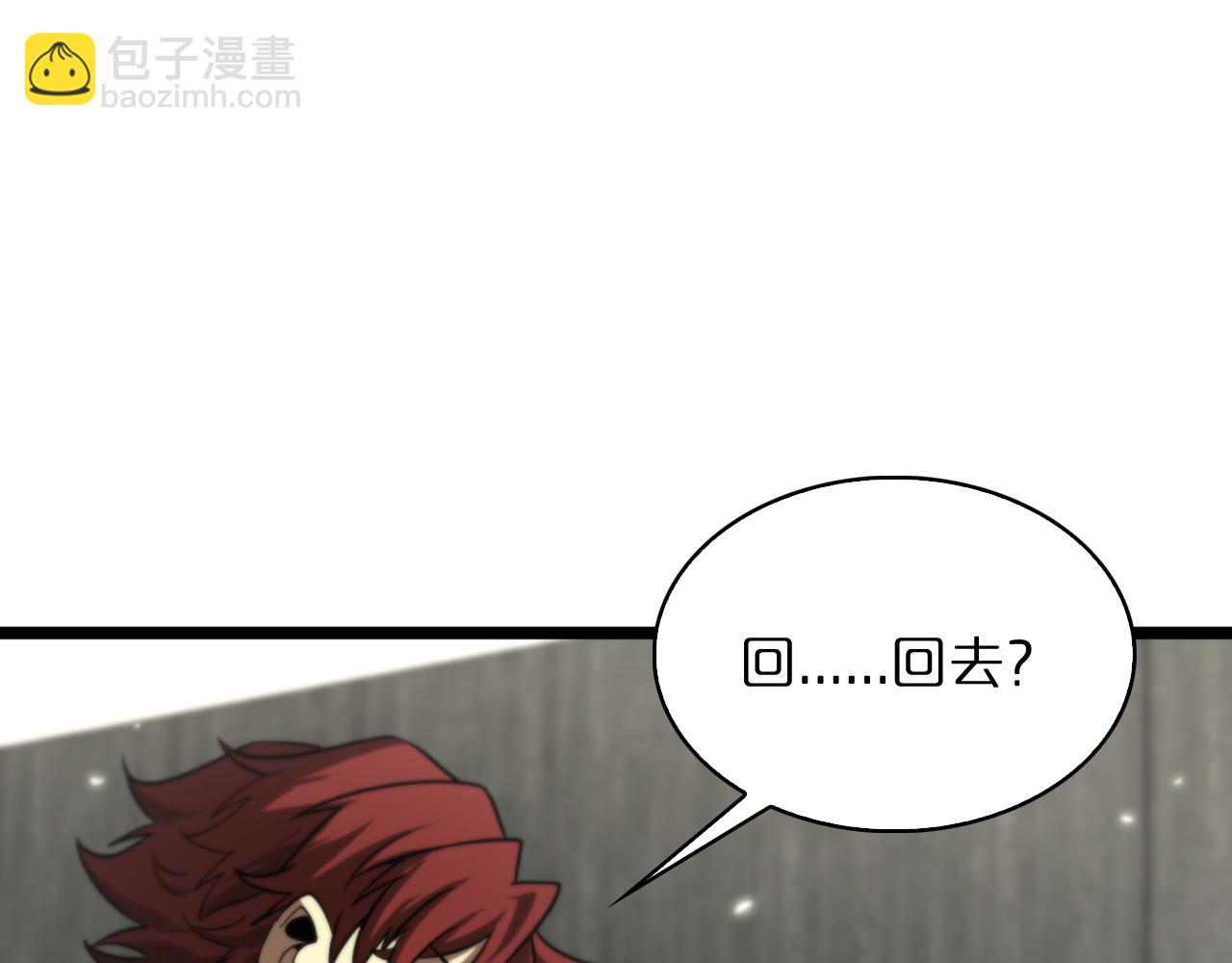 諸界末日在線 - 第54話 開庭(3/4) - 8