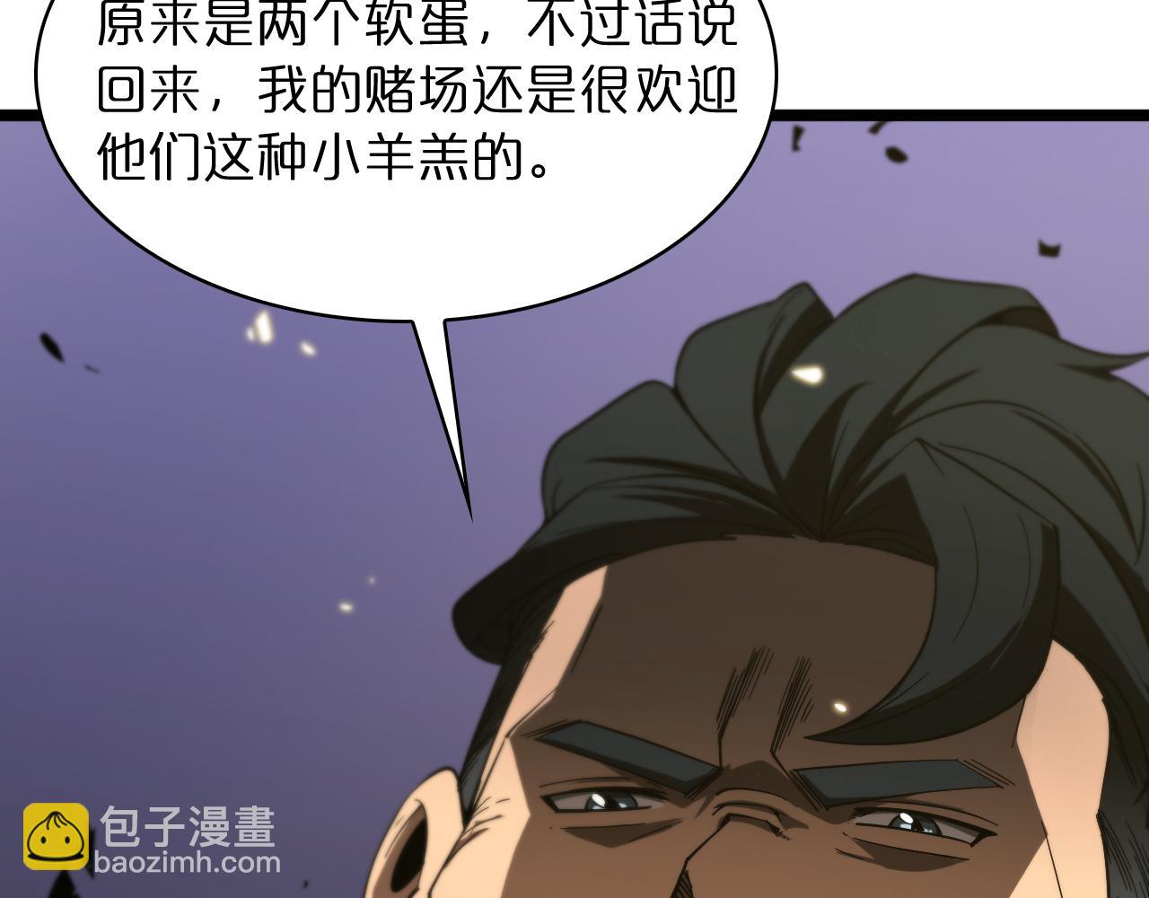 諸界末日在線 - 第54話 開庭(3/4) - 6