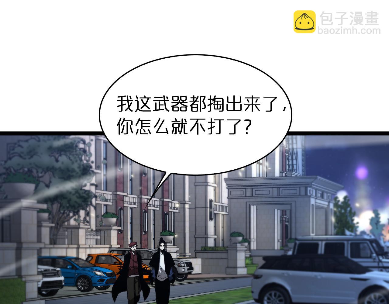 諸界末日在線 - 第54話 開庭(3/4) - 3