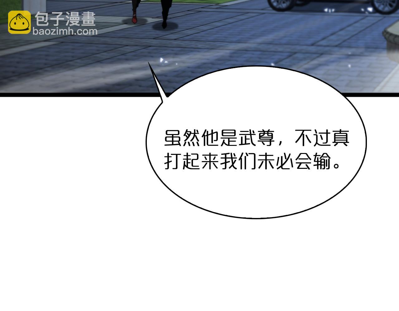 諸界末日在線 - 第54話 開庭(3/4) - 4