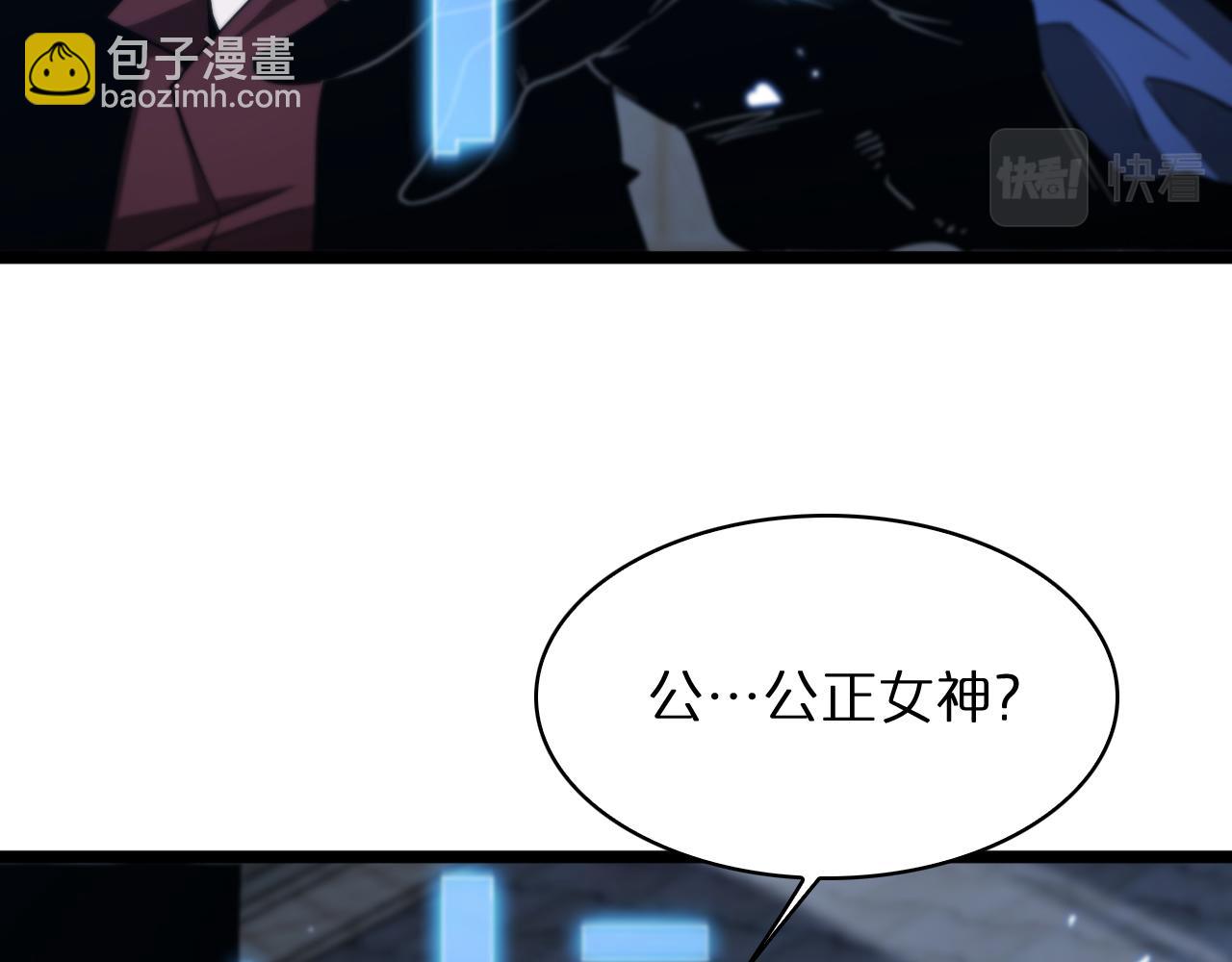 諸界末日在線 - 第54話 開庭(3/4) - 6