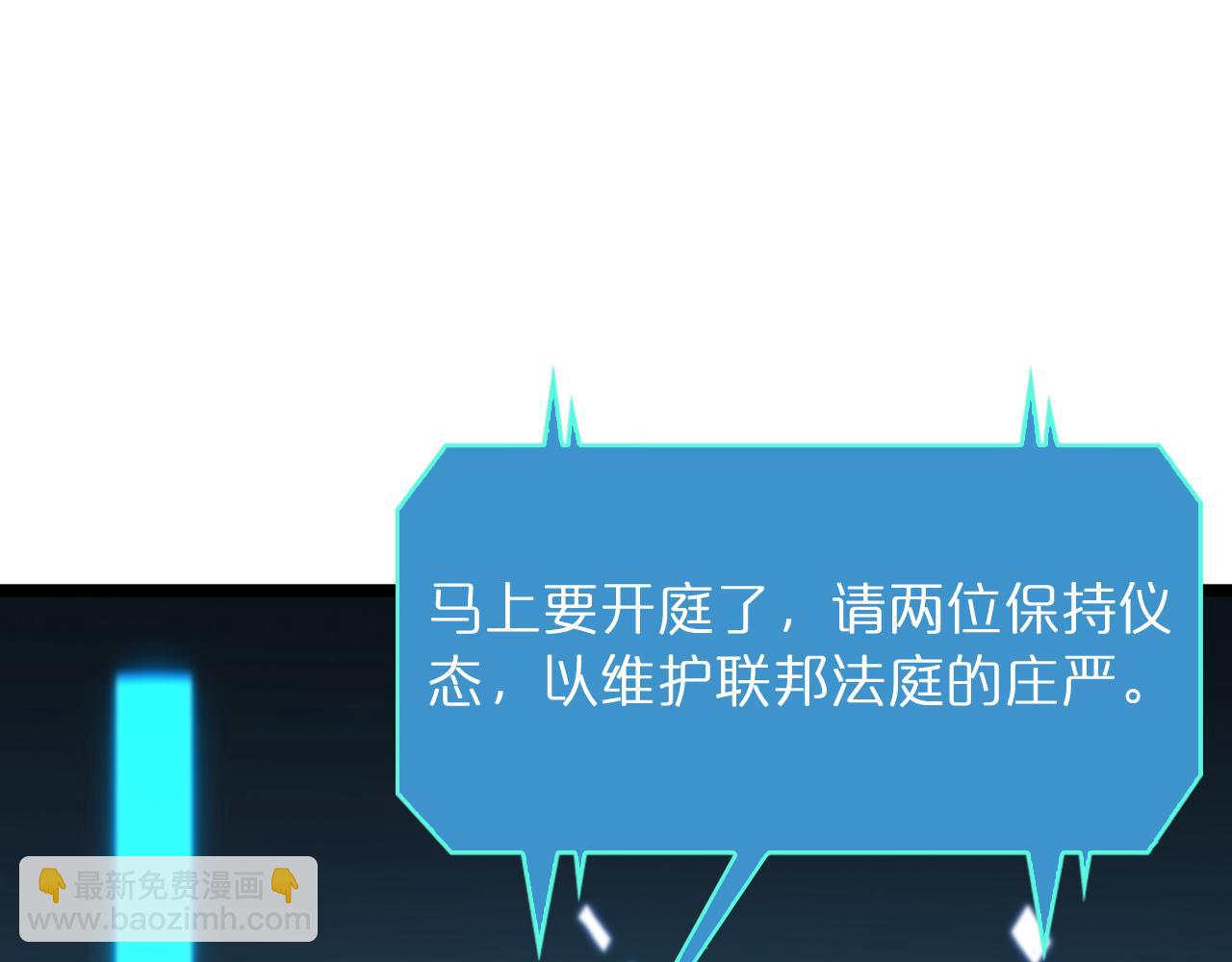 諸界末日在線 - 第54話 開庭(3/4) - 1