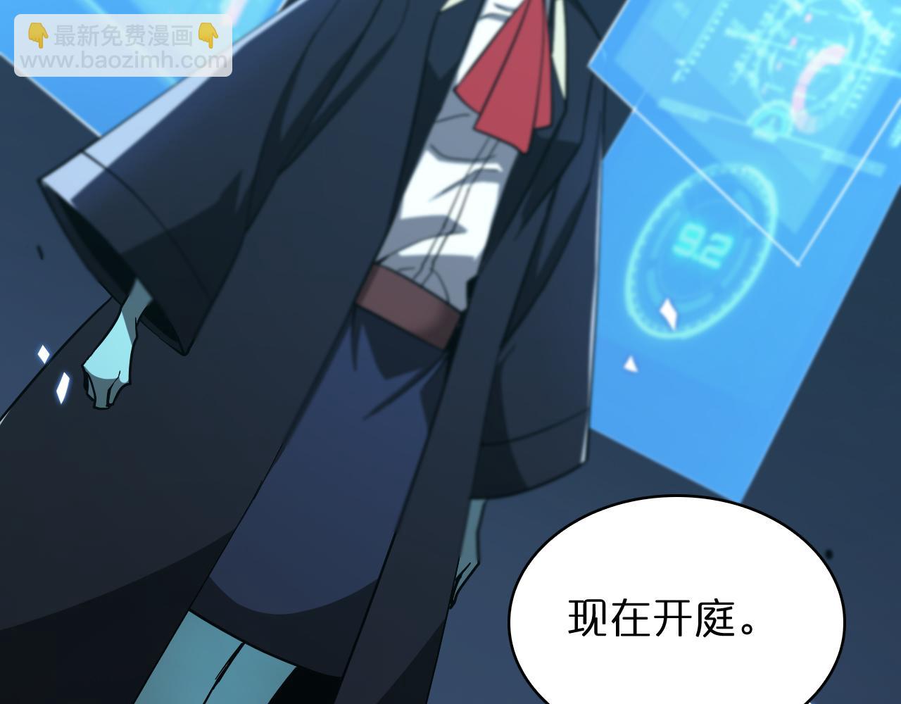 諸界末日在線 - 第54話 開庭(3/4) - 7