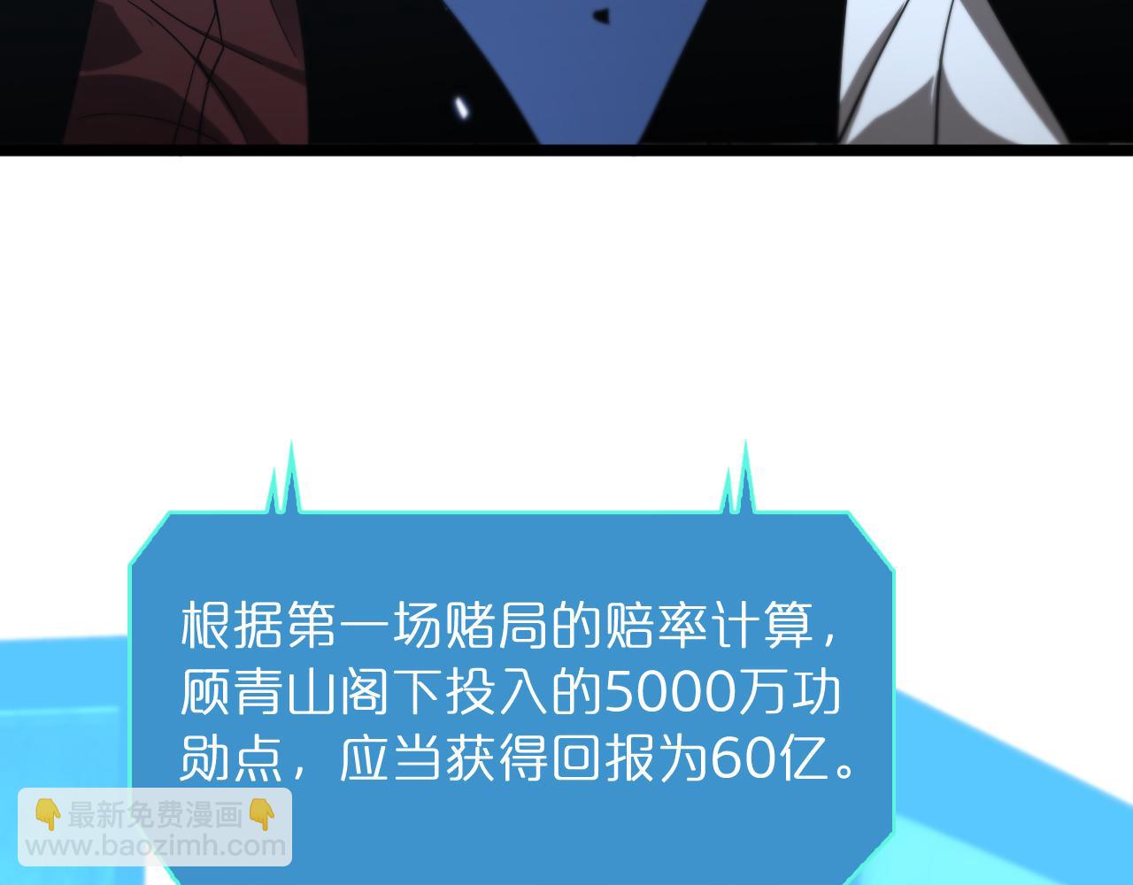 諸界末日在線 - 第54話 開庭(3/4) - 2