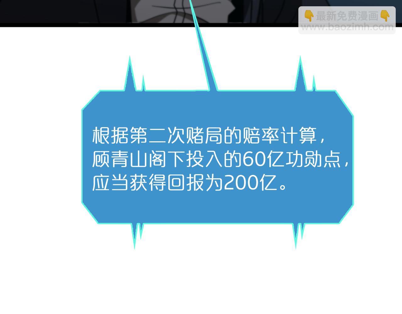 諸界末日在線 - 第54話 開庭(3/4) - 5