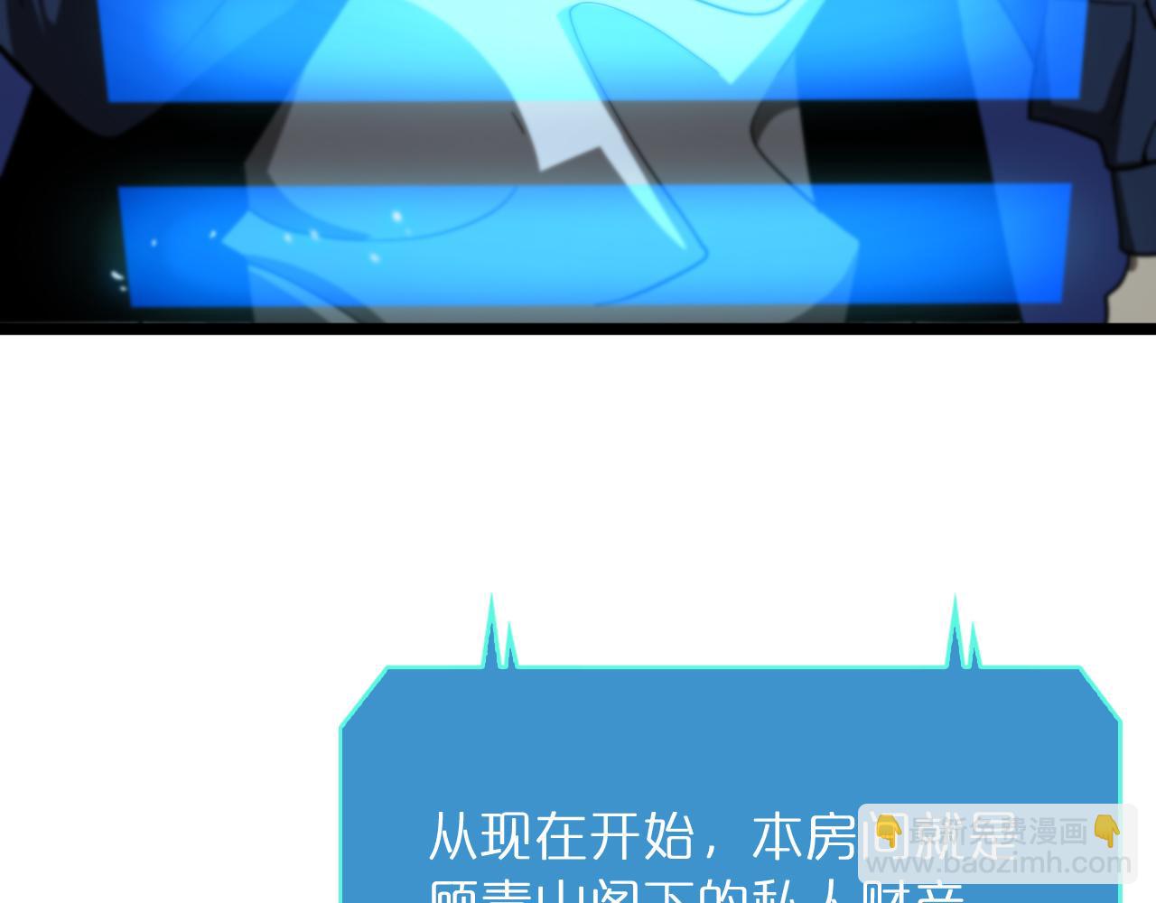 諸界末日在線 - 第54話 開庭(4/4) - 1