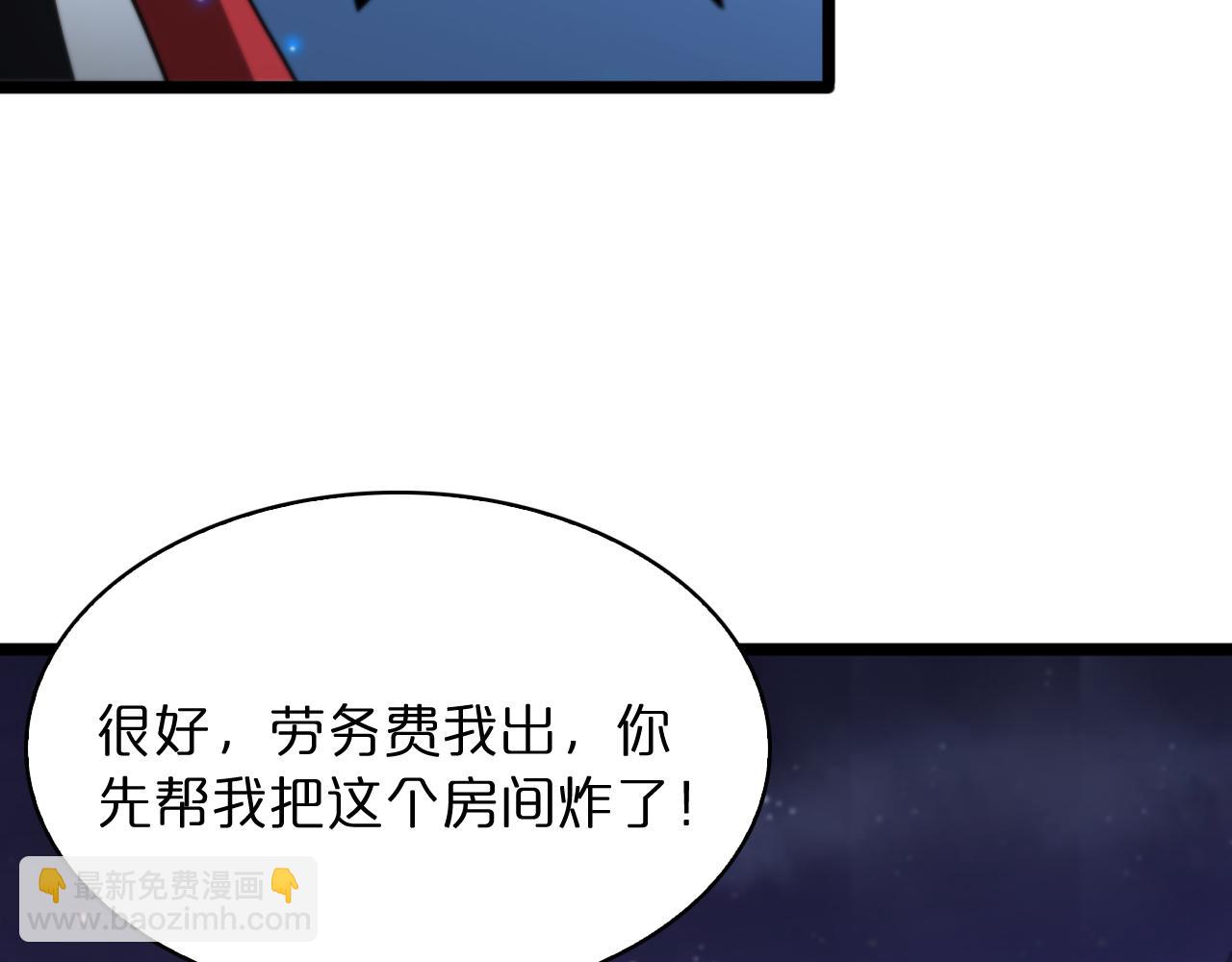 諸界末日在線 - 第54話 開庭(4/4) - 5