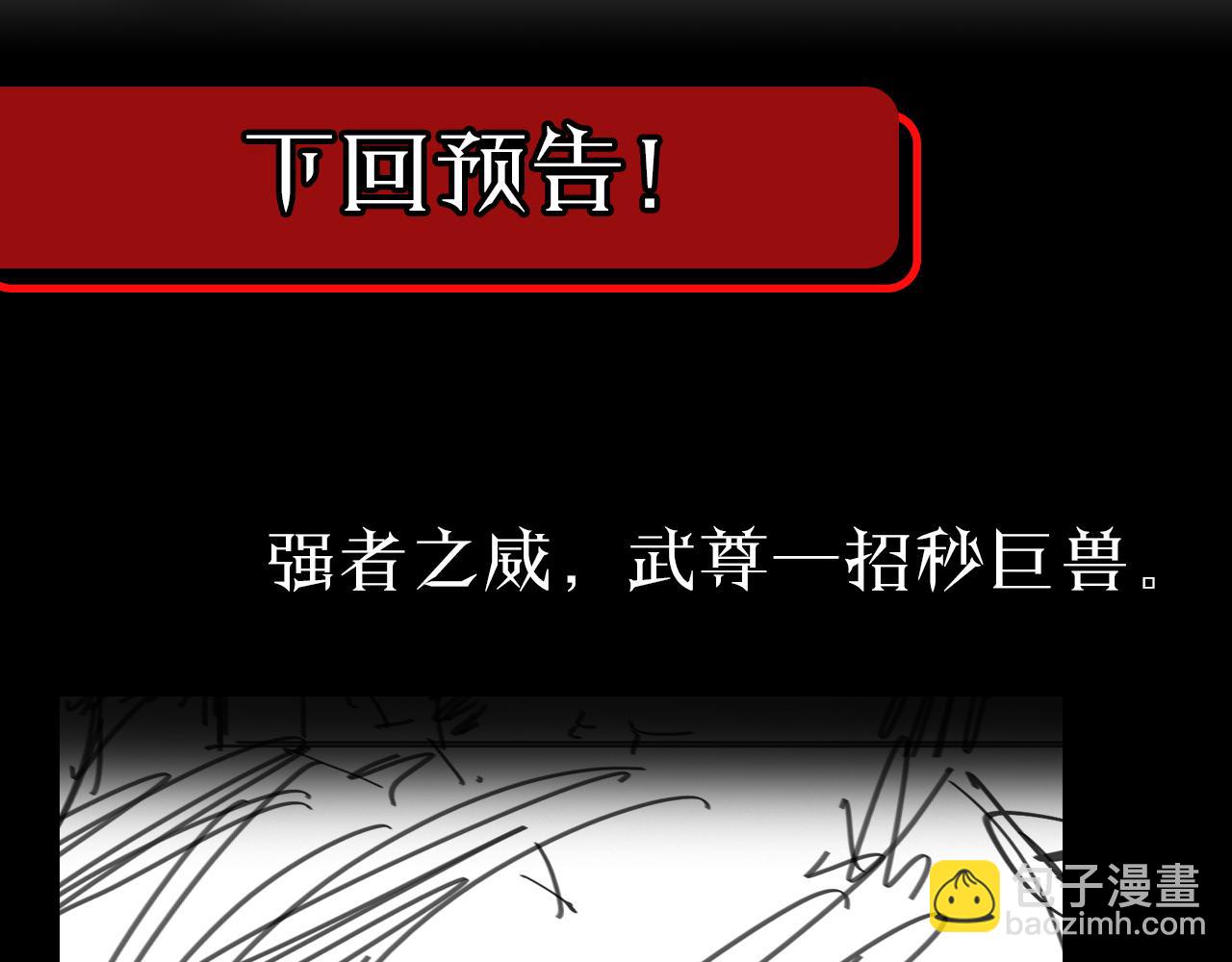 諸界末日在線 - 第54話 開庭(4/4) - 5