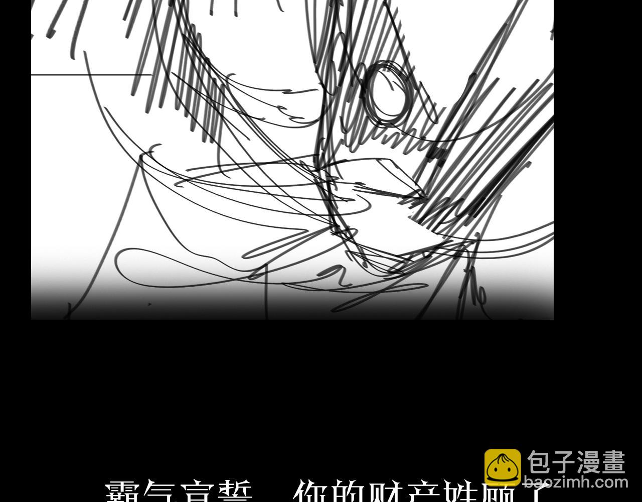 諸界末日在線 - 第54話 開庭(4/4) - 2