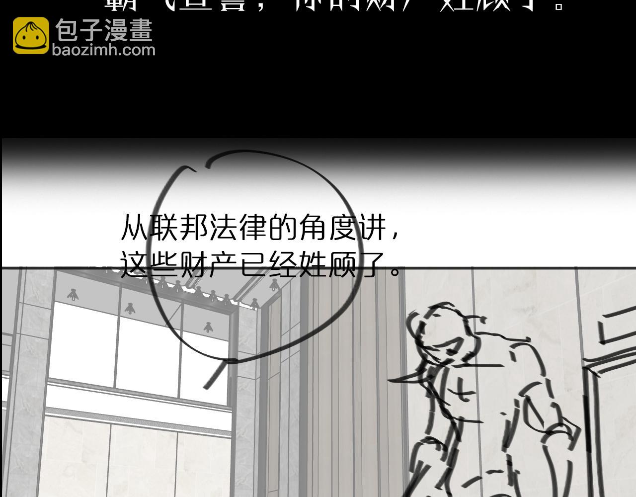 諸界末日在線 - 第54話 開庭(4/4) - 3