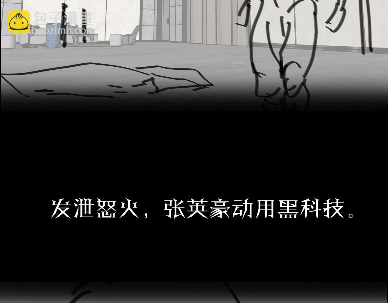 諸界末日在線 - 第54話 開庭(4/4) - 4