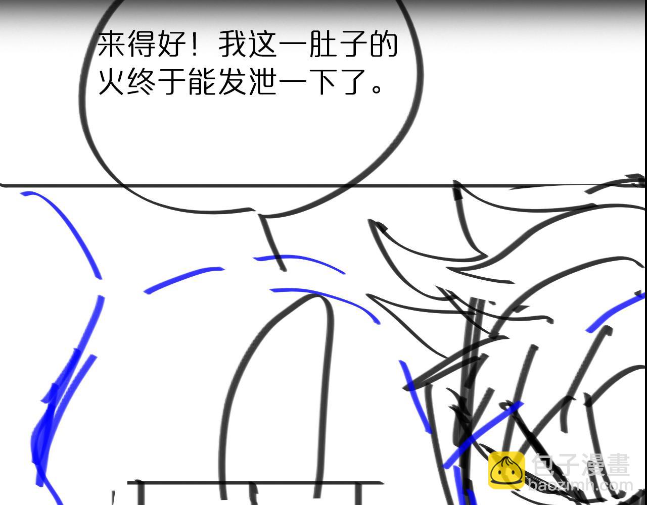 諸界末日在線 - 第54話 開庭(4/4) - 5