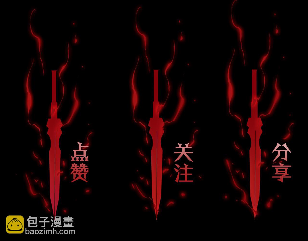 諸界末日在線 - 第54話 開庭(4/4) - 3