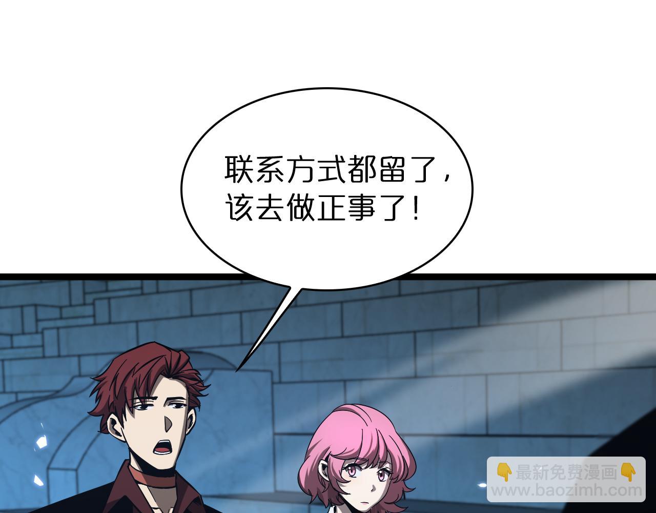 諸界末日在線 - 第54話 開庭(2/4) - 3