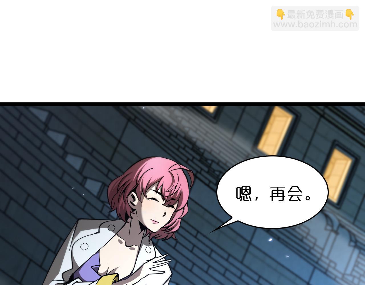 諸界末日在線 - 第54話 開庭(2/4) - 6